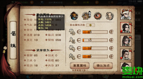 煙雨江湖田鵬武學(xué)怎么搭配？天賦怎么加點(diǎn)？(圖4)