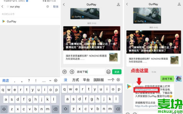 部落沖突國際服怎么下載？(圖4)