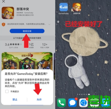 部落沖突國際服怎么下載？(圖7)