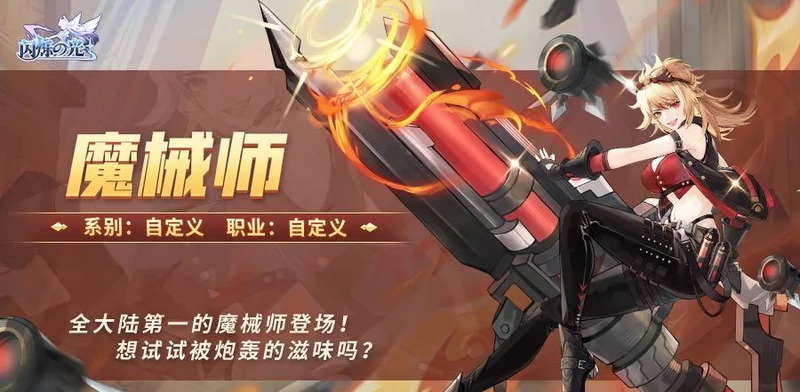 閃爍之光火系最強(qiáng)陣容怎么搭？閃爍之光火系最強(qiáng)陣容推薦(圖4)