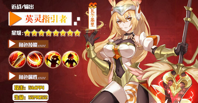 閃爍之光火系最強(qiáng)陣容怎么搭？閃爍之光火系最強(qiáng)陣容推薦(圖5)