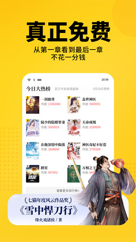 七貓小說可以聽書不？怎么聽書？(圖8)