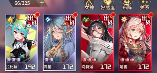  《愛琳詩篇》烏特迦強度分析