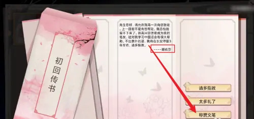 皇帝成長(zhǎng)計(jì)劃2娜依莎怎么攻略？看這里就會(huì)了！(圖3)