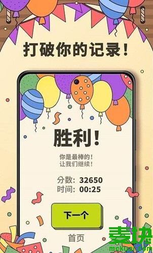 3tiles安卓版叫什么名？怎么下載？(圖4)