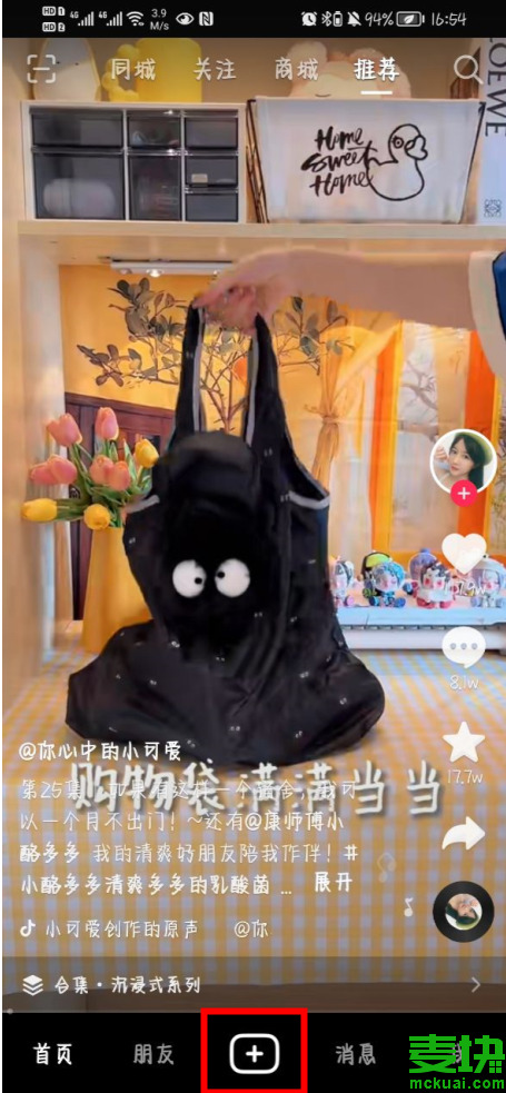 抖音怎么k歌？抖音k歌怎么操作？(圖3)