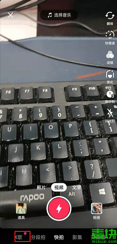 抖音怎么k歌？抖音k歌怎么操作？(圖4)