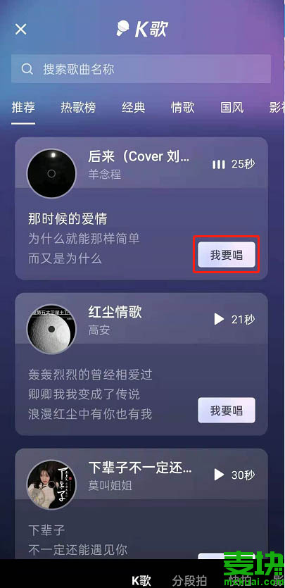 抖音怎么k歌？抖音k歌怎么操作？(圖5)