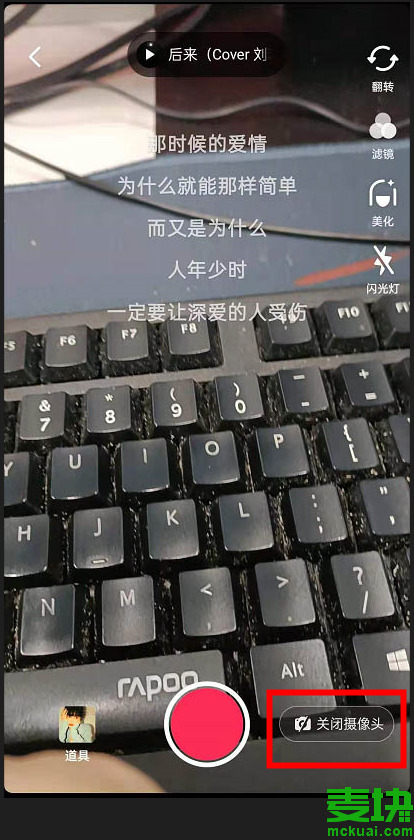 抖音怎么k歌？抖音k歌怎么操作？(圖6)
