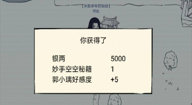 暴走英雄壇妙手空空怎么學(xué)？看這里就知道！(圖3)