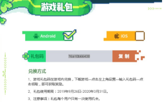 奶牛鎮(zhèn)的小時光兌換碼怎么使用？奶牛鎮(zhèn)的小時光兌換碼分享(圖4)