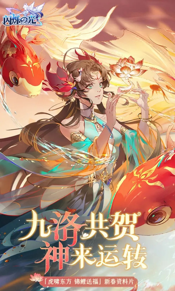 閃爍之光洛神怎么樣？閃爍之光洛神怎么獲得(圖5)