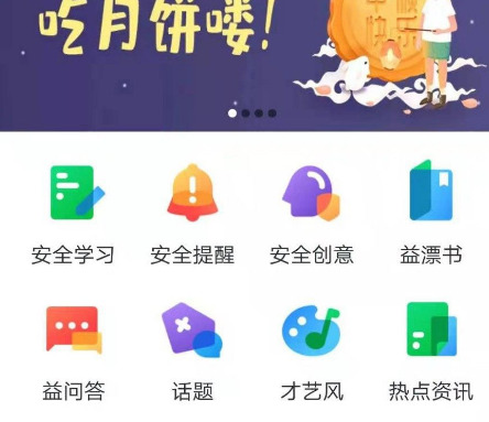 安全教育平臺(tái)登錄不上去怎么辦？來這里告訴你~(圖9)