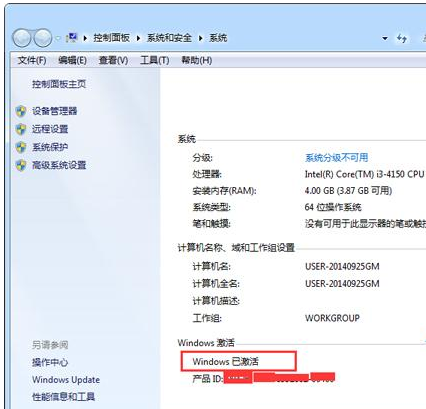 win7激活碼如何查看(圖2)