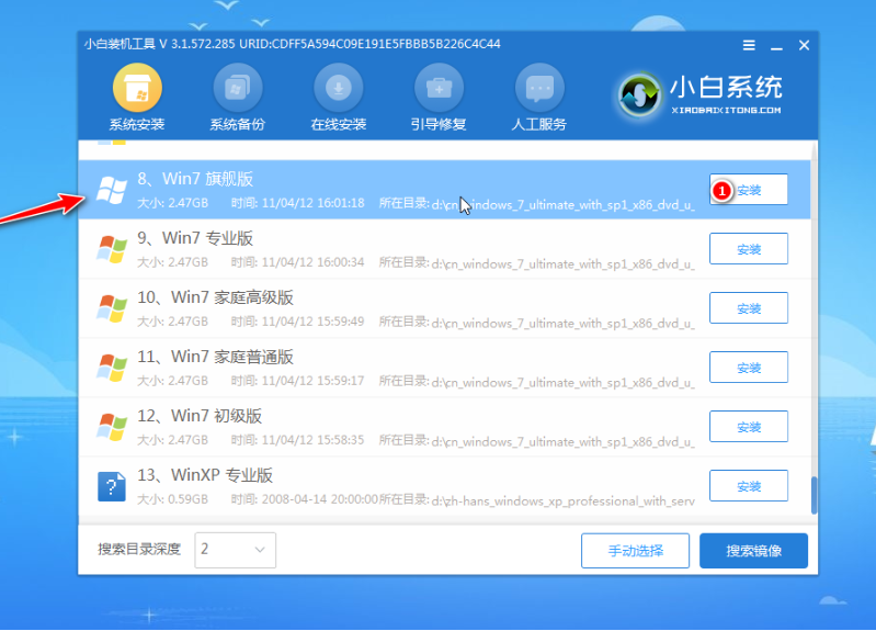 windows7安裝教程配詳細圖解(U盤系統(tǒng)制作及安裝方法)(圖6)