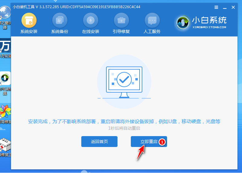 windows7安裝教程配詳細圖解(U盤系統(tǒng)制作及安裝方法)(圖8)
