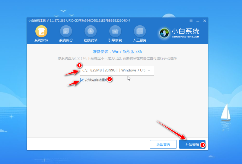 windows7安裝教程配詳細圖解(U盤系統(tǒng)制作及安裝方法)(圖7)