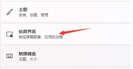 win11開機(jī)不顯示鎖屏界面如何解決(圖2) win11開機(jī)不顯示鎖屏界面如何解決(圖2)