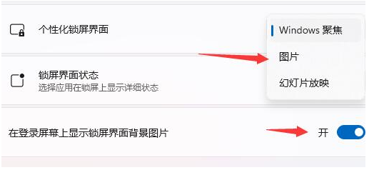 win11開機(jī)不顯示鎖屏界面如何解決(圖3) win11開機(jī)不顯示鎖屏界面如何解決(圖3)