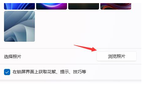 win11開機(jī)不顯示鎖屏界面如何解決(圖4) win11開機(jī)不顯示鎖屏界面如何解決(圖4)