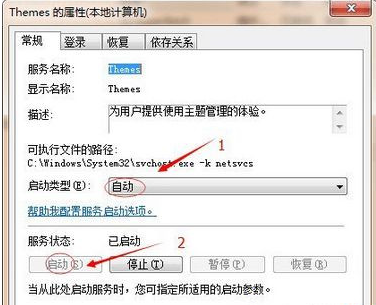 win7界面更改經(jīng)典模式教程(圖5) image.png