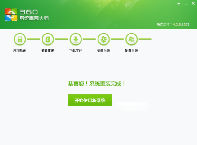 怎么用360重裝系統(tǒng)win7(圖7)