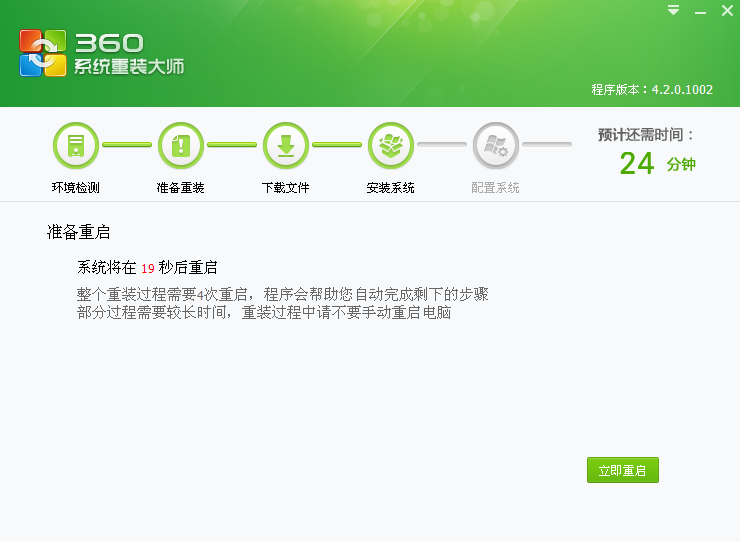 怎么用360重裝系統(tǒng)win7(圖5)