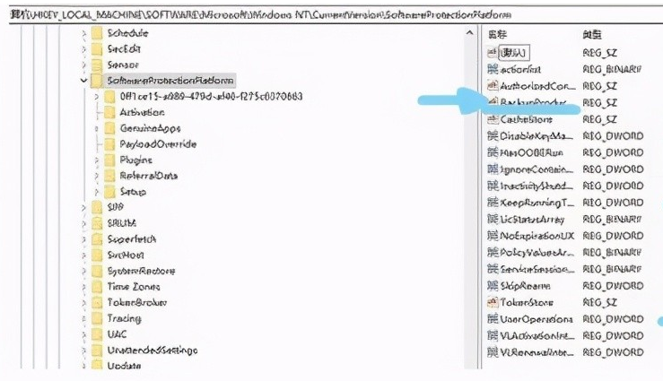 win7激活密鑰小白系統(tǒng)怎么查看(圖7) win7激活密鑰小白系統(tǒng)怎么查看(圖7)