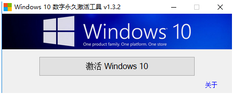 想知道小白裝機(jī)工具從win7升win10后自動(dòng)激活嗎(圖1)