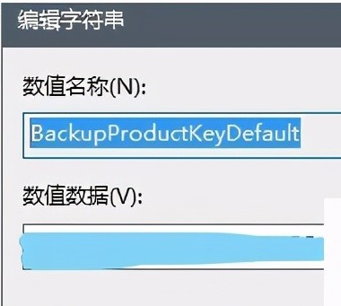 win7激活密鑰小白系統(tǒng)怎么查看(圖8) win7激活密鑰小白系統(tǒng)怎么查看(圖8)