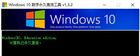 想知道小白裝機(jī)工具從win7升win10后自動(dòng)激活嗎(圖2)