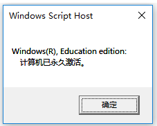 想知道小白裝機(jī)工具從win7升win10后自動(dòng)激活嗎(圖4)