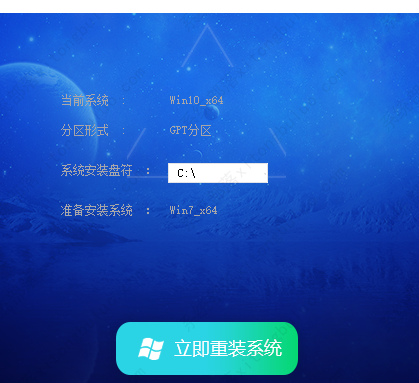 Win7系統(tǒng)純凈版64位旗艦版安裝教程(圖2)