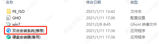 Win7系統(tǒng)純凈版64位旗艦版安裝教程(圖1)