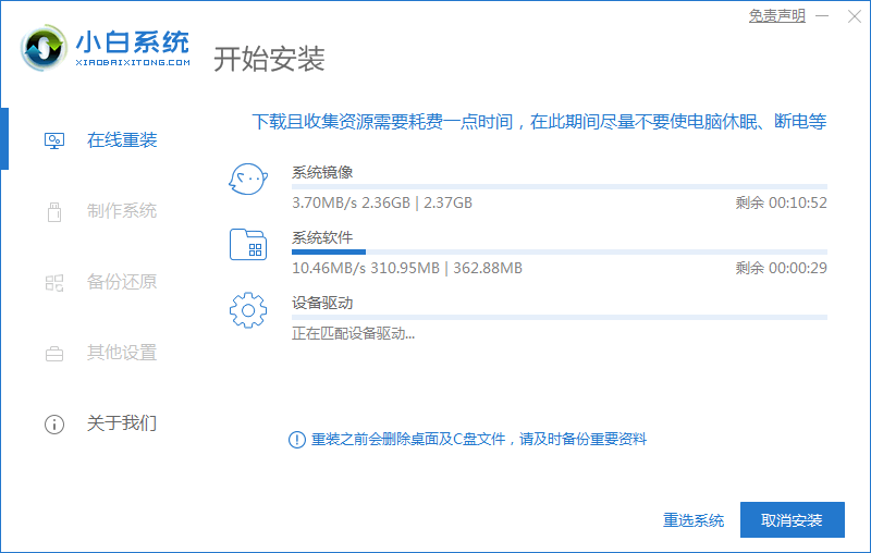 小白重裝系統(tǒng)下載安裝win7的方法(圖3) 小白重裝系統(tǒng)下載安裝win7的方法(圖3)