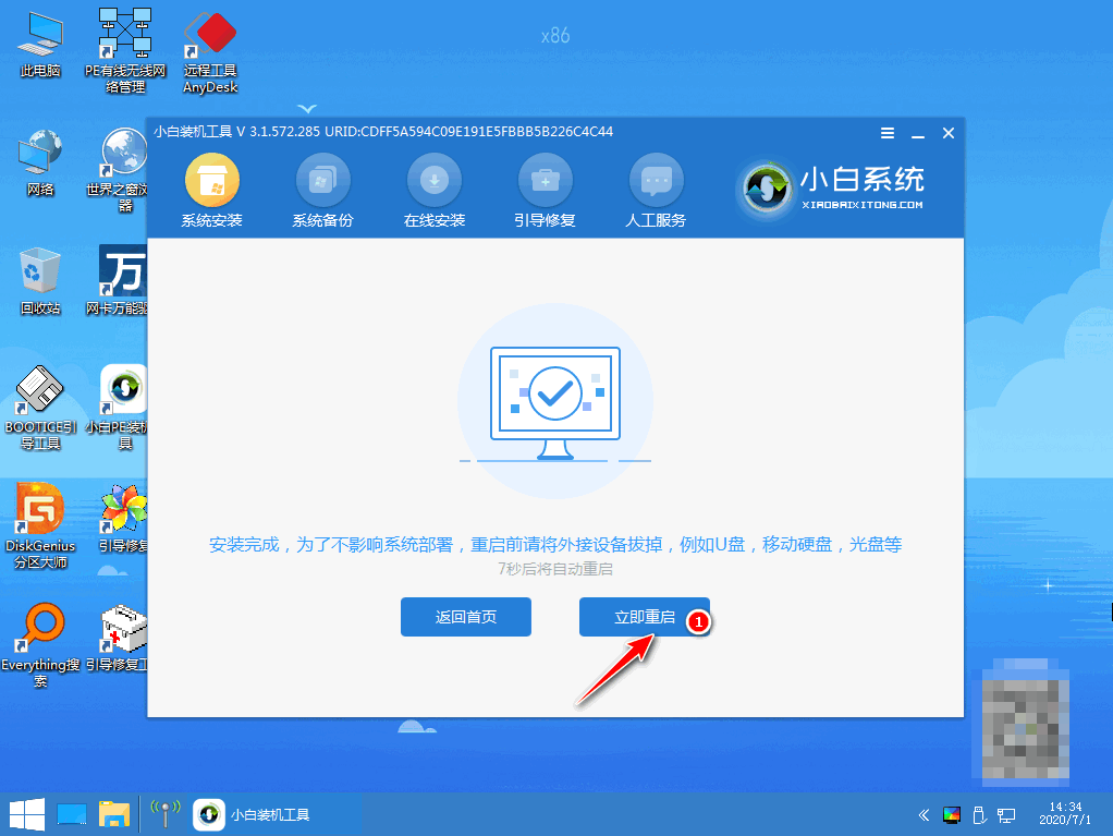 小白重裝系統(tǒng)下載安裝win7的方法(圖8) 小白重裝系統(tǒng)下載安裝win7的方法(圖8)