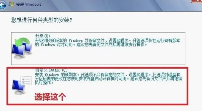 光盤重裝系統(tǒng)win7(圖11)