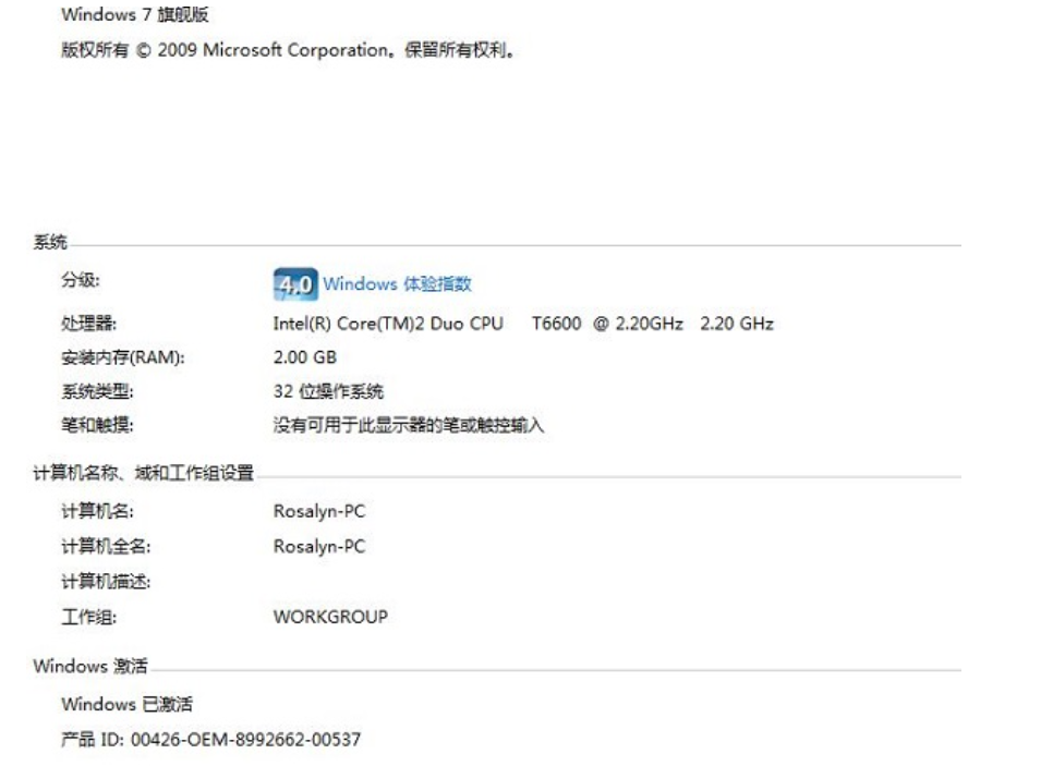 win7怎么激活(圖3)