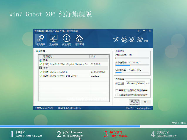 windows7旗艦版64位系統(tǒng)之家推薦下載(圖2)