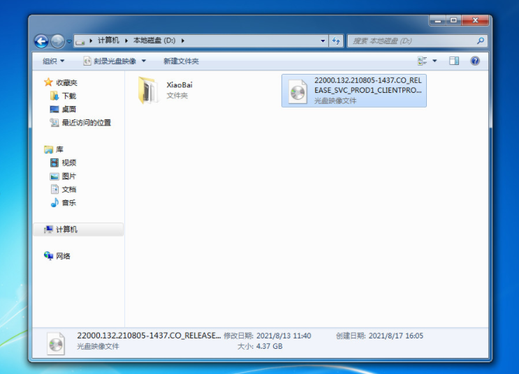 windows7旗艦版64位系統(tǒng)之家推薦下載(圖4)
