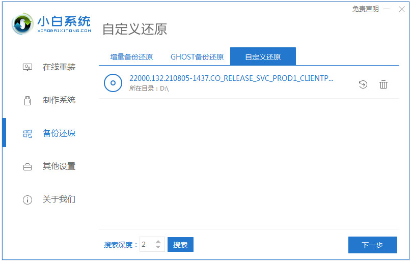 windows7旗艦版64位系統(tǒng)之家推薦下載(圖5)