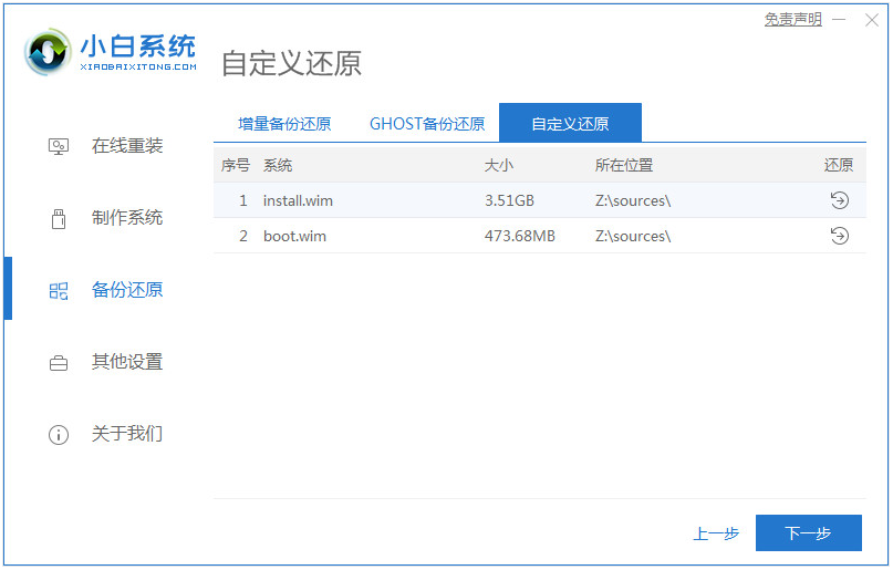 windows7旗艦版64位系統(tǒng)之家推薦下載(圖6)