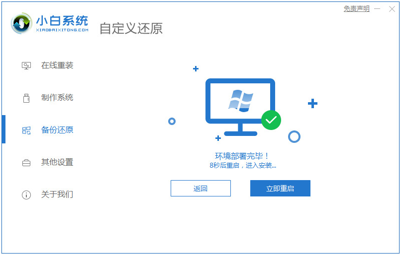 windows7旗艦版64位系統(tǒng)之家推薦下載(圖7)