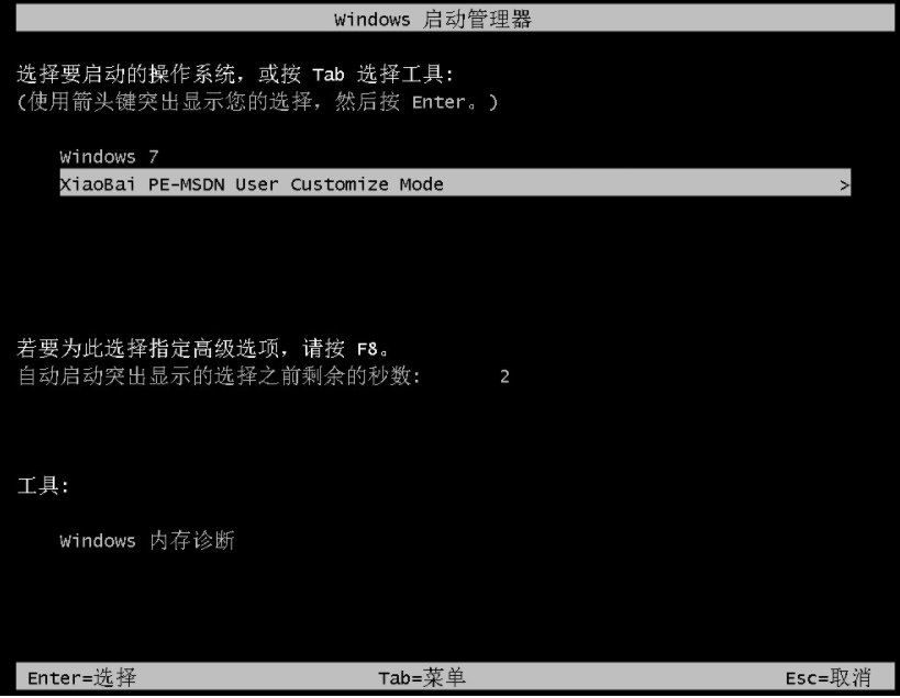 windows7旗艦版64位系統(tǒng)之家推薦下載(圖8)