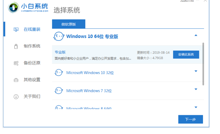 win7一鍵重裝系統(tǒng)軟件(圖1) win7一鍵重裝系統(tǒng)軟件(圖1)