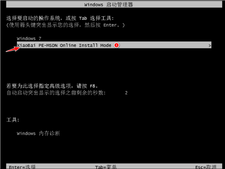 電腦在線重裝系統(tǒng)win7(圖5) 電腦在線重裝系統(tǒng)win7(圖5)