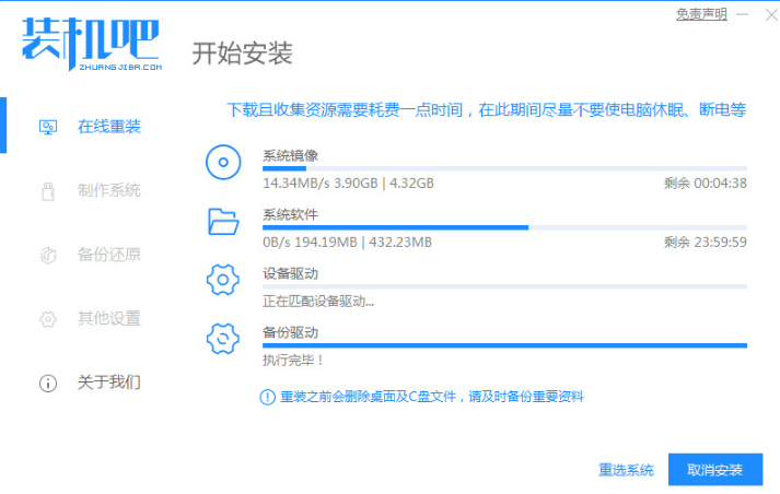 win7旗艦版重裝系統(tǒng)的步驟(圖3)
