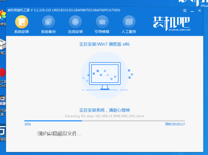 win7旗艦版重裝系統(tǒng)的步驟(圖6)