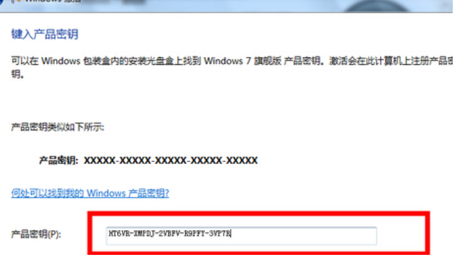 windows7激活教程(圖3)