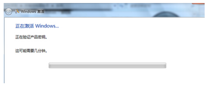 windows7激活教程(圖4)